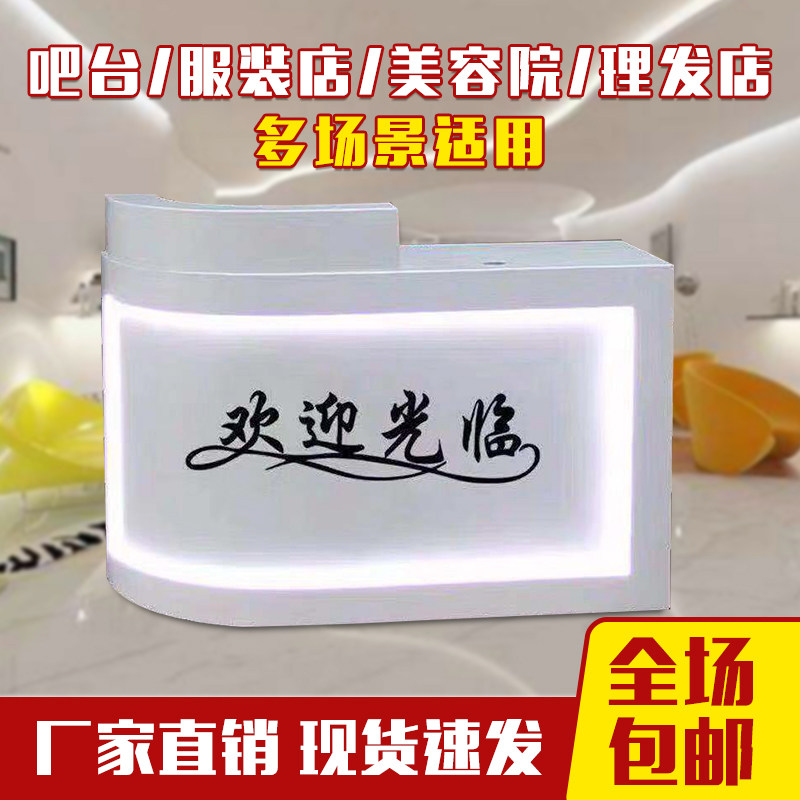 Bar Desk Collection Silver Counter Shop Small Counter Brief Beauty Salon Milk Tea Egg Pastry Front Corner Fashion Creativity
