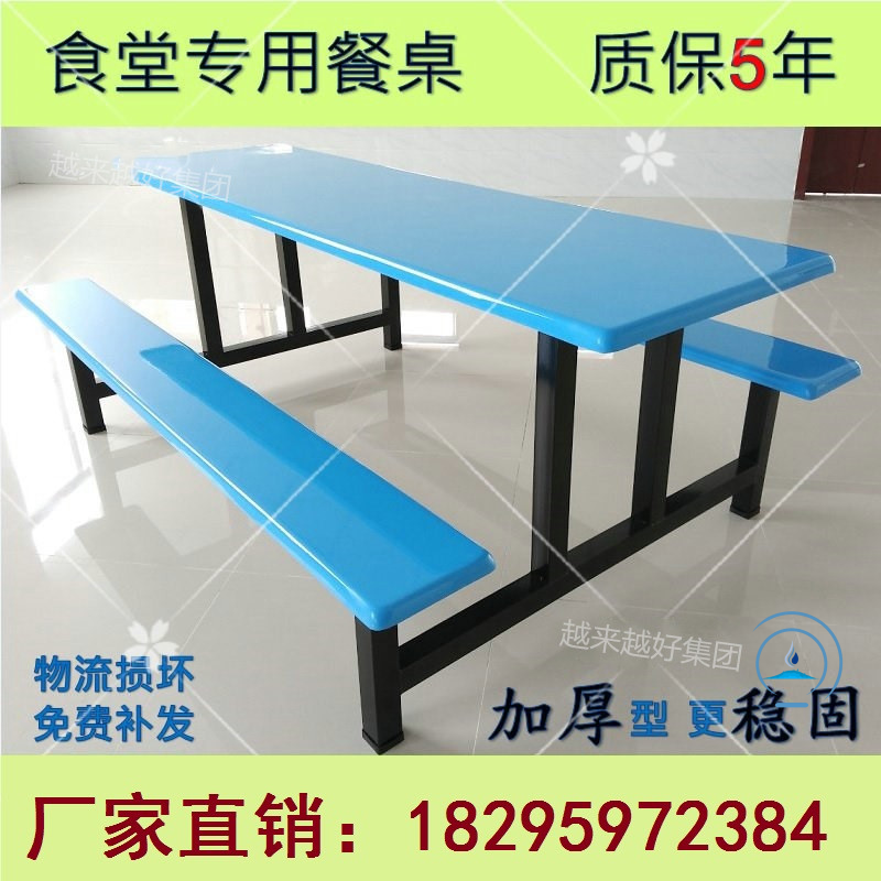 Canteen dining table and chairs stainless steel table 4 people 6 people 8 people school student staff Lieven table and chairs combination