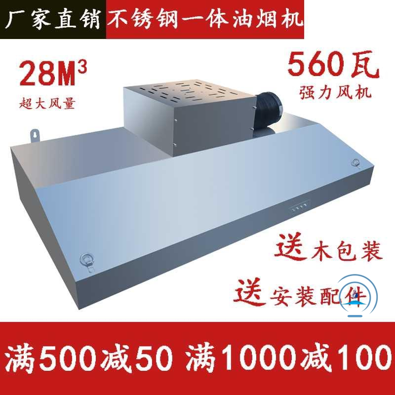 Stainless Steel Commercial Row Hood Hood Small Hotel Kitchenette Home Exhaust System Big Suction Rural Soil Foci