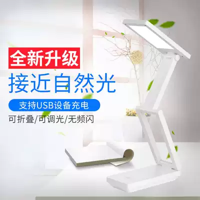 Kangming charging and plug-in dual-use folding portable table lamp USB eye protection student reading homework light Camping tent light
