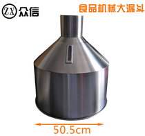 Large diameter 304 stainless steel funnel paste body body cylinder filling machine hopper Food machinery hopper customization
