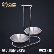 Stainless steel soup spoon soup shell rack hot pot leakage seat rack spoon holder tableware placement rack Restaurant spoon rack hot pot leakage rack