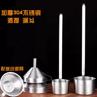 304 stainless steel wine raisin beater Household wine spoon Wine hanger Refueling funnel set with filter thick handle