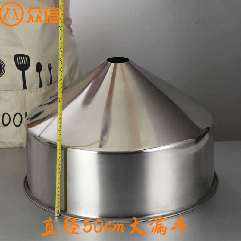 Stainless steel king size 50cm funnel Industrial pulping mill Large diameter food machinery funnel customization