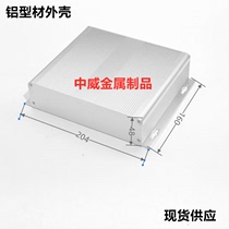  160*204*48 Instrument shell Aluminum alloy shell Aluminum profile aluminum shell Aluminum shell controller