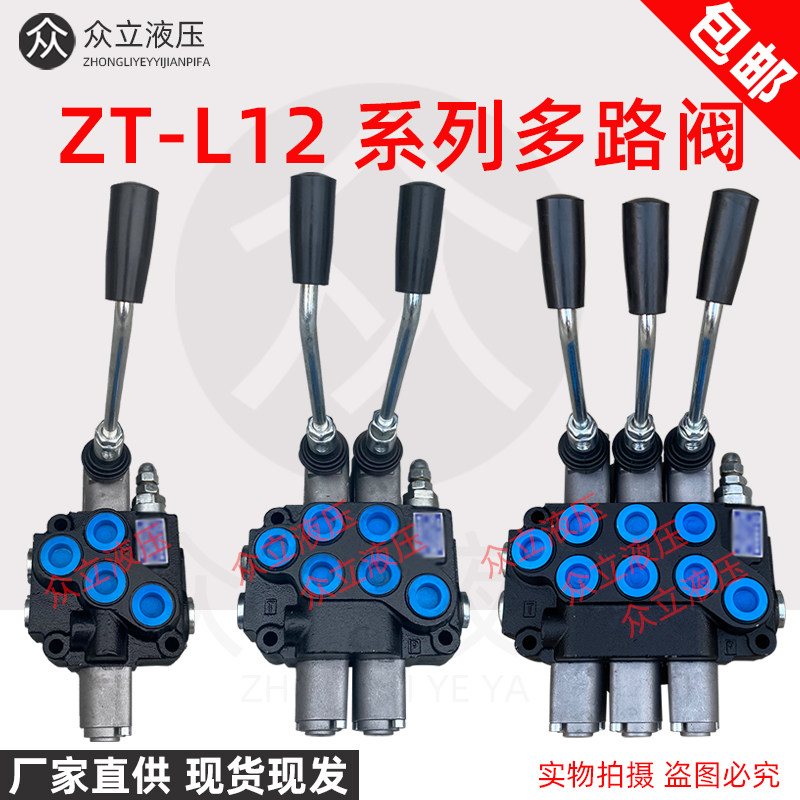 New ZT12 multi-way valve manual reversing valve two-way distribution valve control single and two-way oil cylinder motor modification