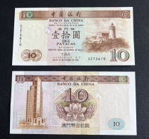Macau Bank of China 1995 10 Yuan Note Guia Lighthouse Condition as shown