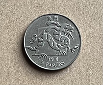 Macau 1985 five-dollar dragon coin as shown in the picture