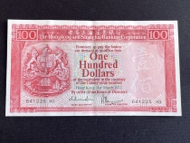 The Hongkong and Shanghai Banking Corporations 1977 100-yuan banknote as shown in the picture