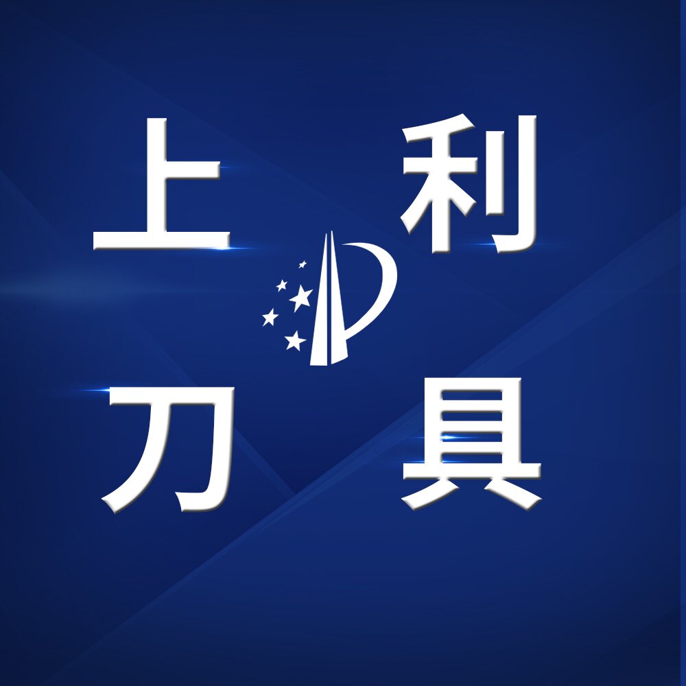 上利刀具的LOGO