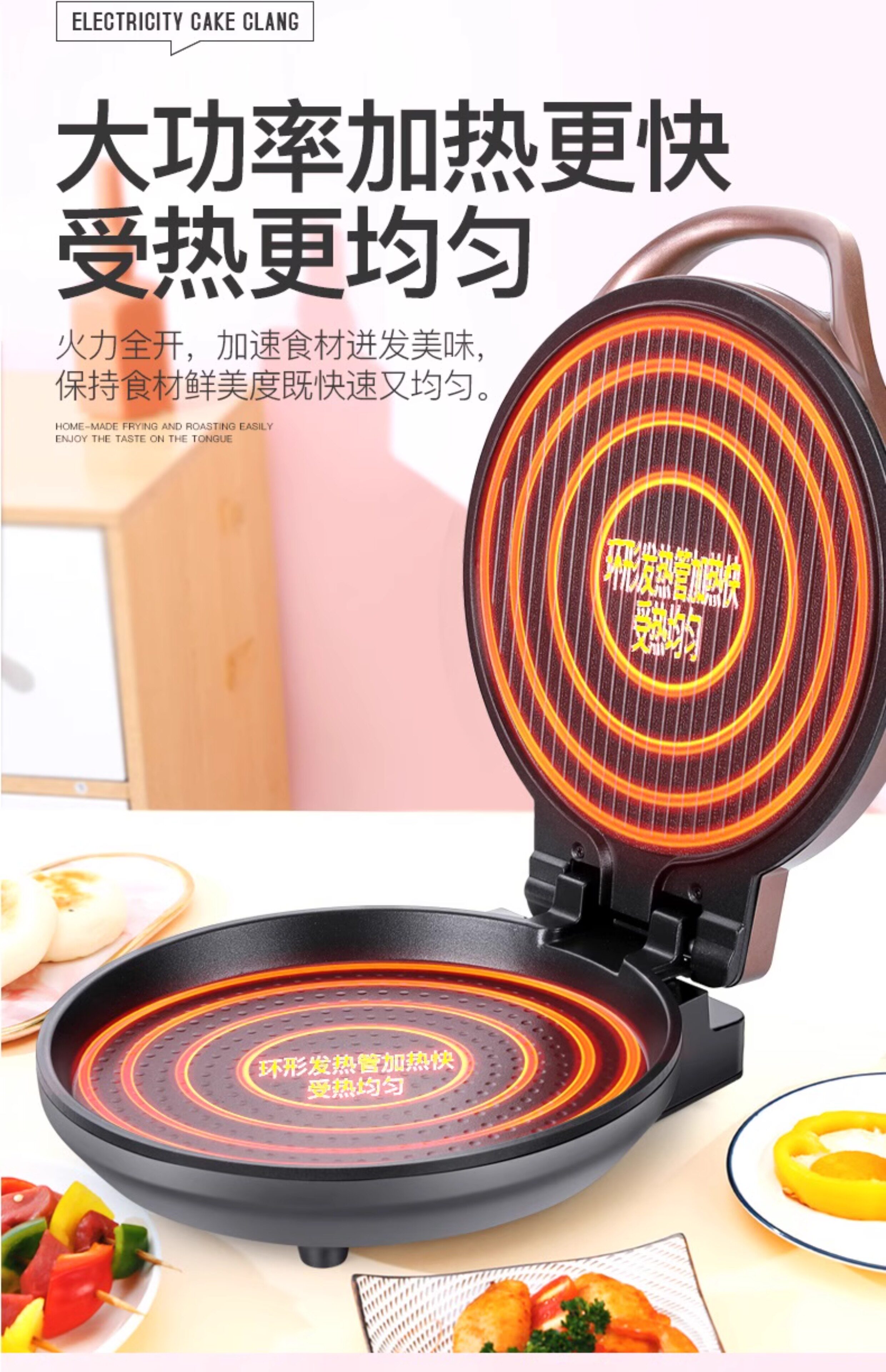 Электрическая блинница 电饼铛家用双面加热烙饼锅小型新款自动断电饼档煎薄饼机加深加大 Hi all the earth