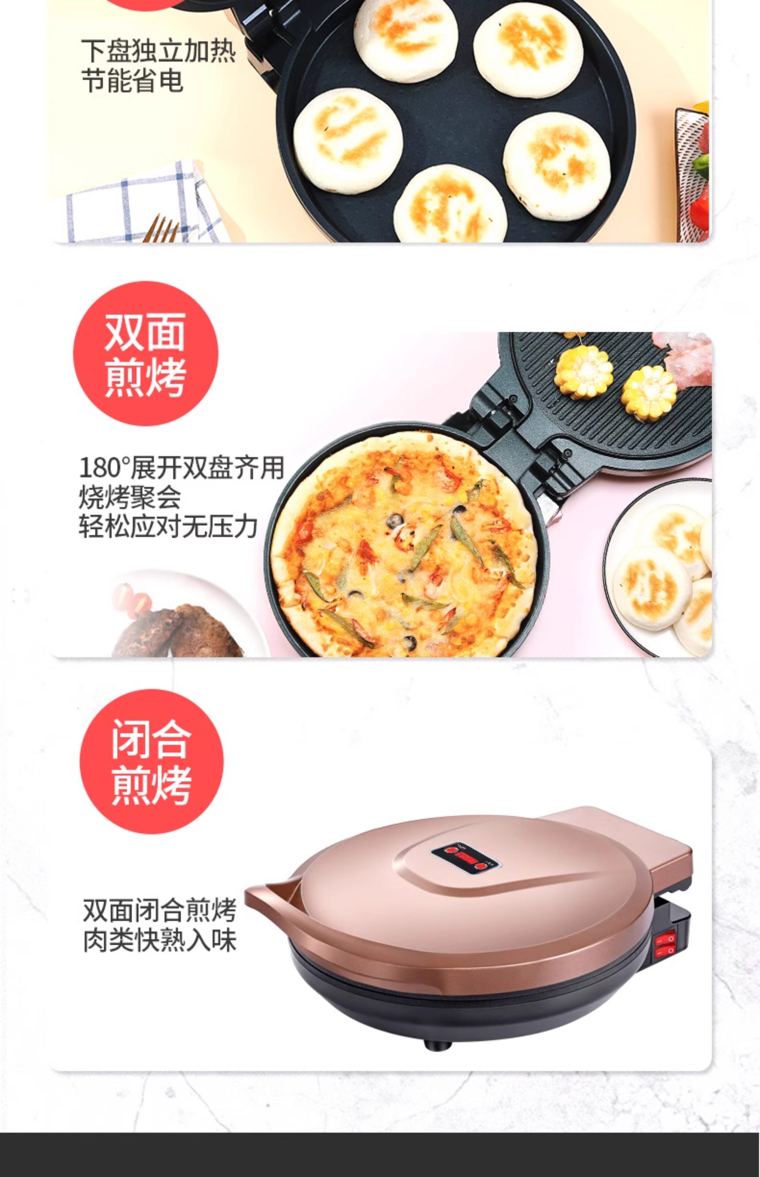 Электрическая блинница 电饼铛家用双面加热烙饼锅小型新款自动断电饼档煎薄饼机加深加大 Hi all the earth