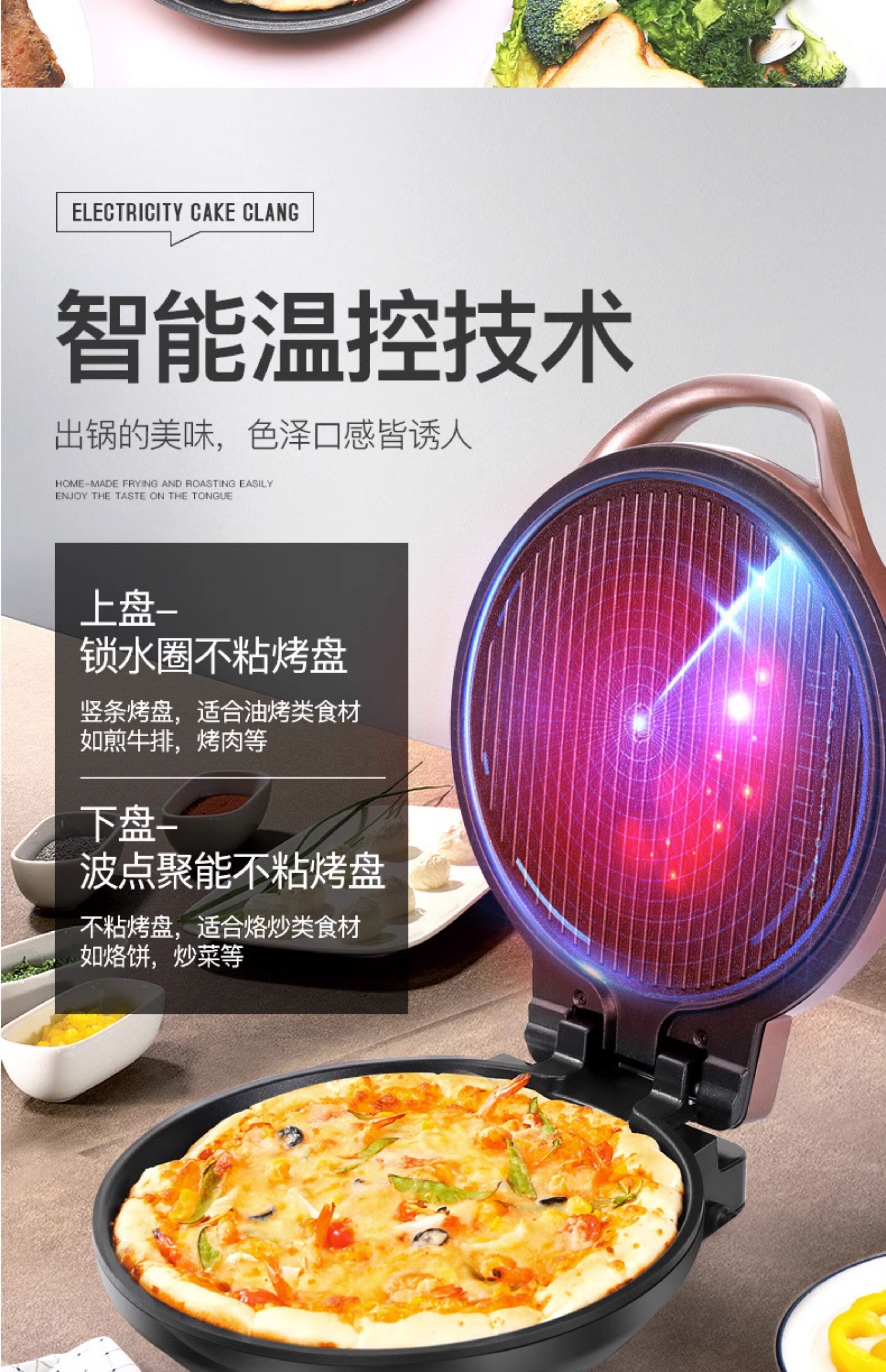 Электрическая блинница 电饼铛家用双面加热烙饼锅小型新款自动断电饼档煎薄饼机加深加大 Hi all the earth