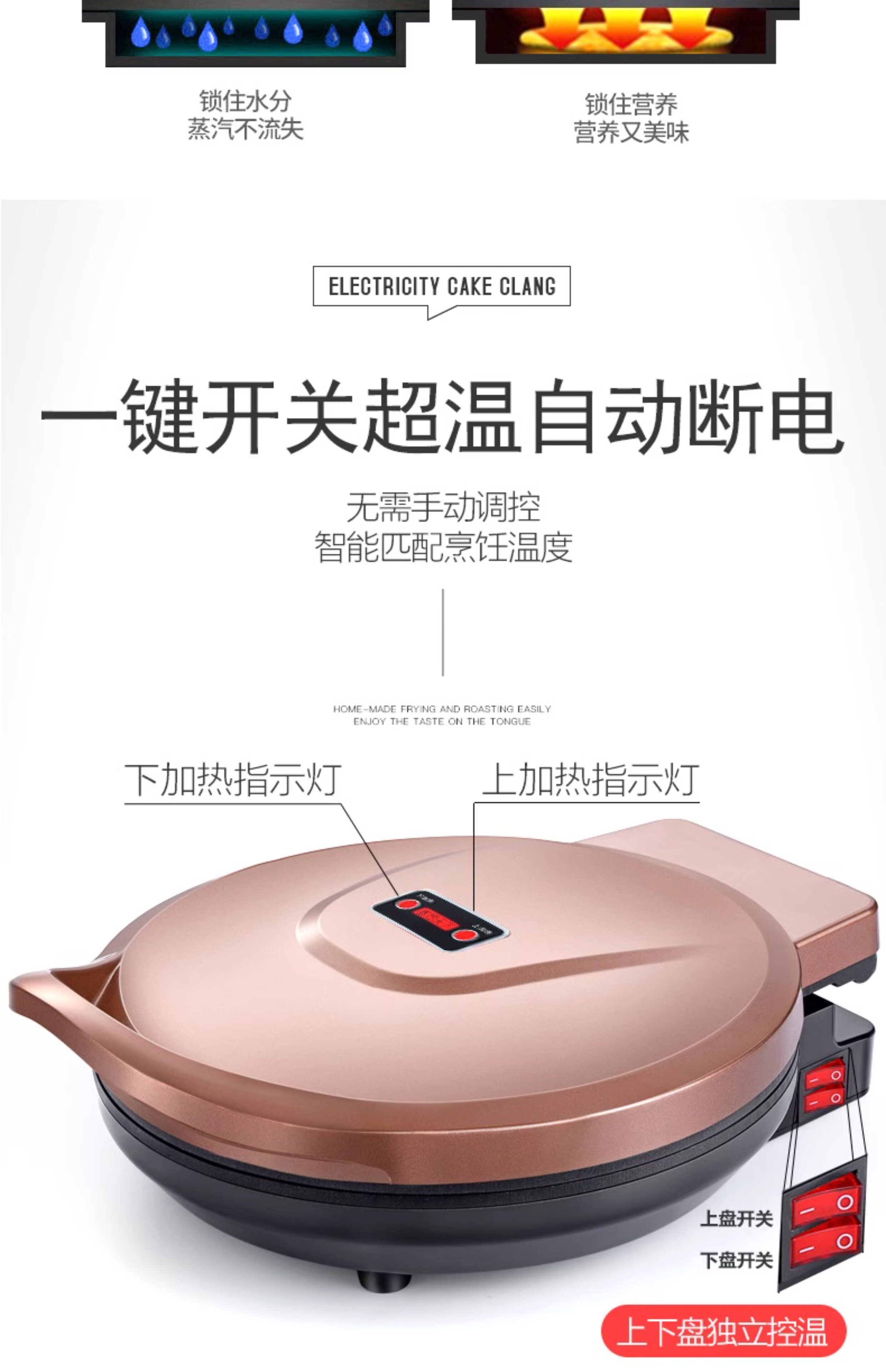 Электрическая блинница 电饼铛家用双面加热烙饼锅小型新款自动断电饼档煎薄饼机加深加大 Hi all the earth