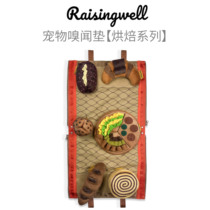 Baking theme dog pet sniffing mat food hiding training blanket energy-consuming decompression educational toy hanging bag