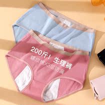 Fat mm 200 pounds of simple physiological pants female middle waist of three layers of leakage antibacterial underwear