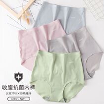 3 high waist large - yard ice wire indentation ultra - thin dry lady underpants antibacterial pure cotton crotch to collect triangle trousers