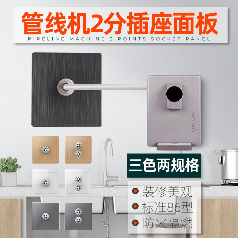 管线机86型净水器纯水机二2分水管PE管线插座面板快插接头3分配件