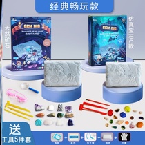 Small Archaeologists Toy Dig Fossil Fun Digging Ore Dig Treasure Crystal Diamond Blind Box Treasure Hunt Children