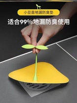 Blocked Taste upgraded Bean Sprout Floor Drain Deodorant Cushion Toilet Bathroom sealed Seaproof Anti-taste theiner Deodorizer Toilet