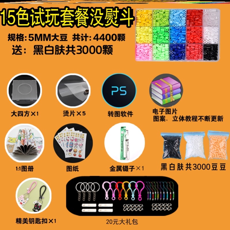 Collared bean with iron suit Cubism Puzzle Building Block Collared Bean children Size bean assembled puzzle Handmade diy6 years old