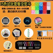 Collared bean with iron suit Cubism Puzzle Building Block Collared Bean children Size bean assembled puzzle Handmade diy6 years old