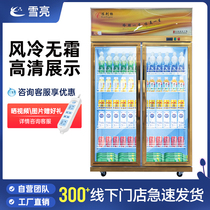 Snow Bright Refrigerated Display Case Freezer Drinks Single Double Open Door Wind Frozen Three Doors Commercial Beer Supermarket Vertical Fridge