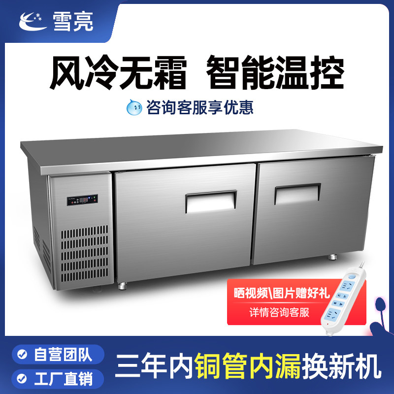 Xue Liang refrigerated workbench commercial flat cold preservation cabinet operation table freezer double temperature refrigerator water bar milk tea shop