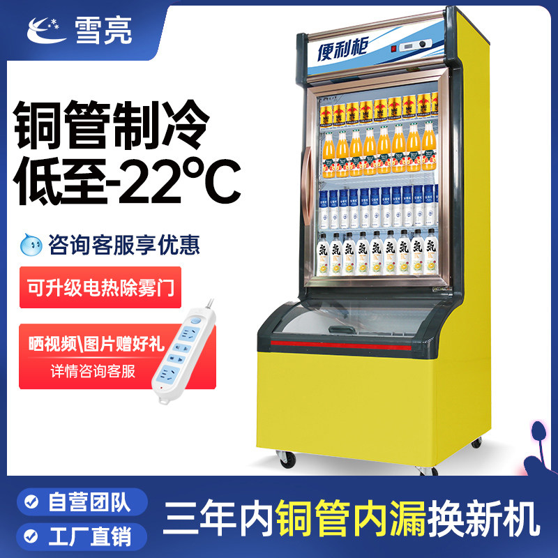 Snow Bright Convenience Store Freezer Ice Cream Ice Cream Ice-cream Freezer Drinks Commercial Refreshing Cabinet Vertical Refrigerated Display Cabinet