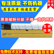 Chongcai is suitable for Aurora 289S original toner AD289S powder box AD369S toner Aurora AD289S AD369S original toner ADT369 original