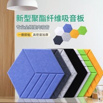 Sound insulation board for home bedroom wall decoration sound insulation and noise reduction flame retardant polyester fiber sound insulation board for bedroom home