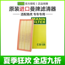 Suitable for Land Rover Discovery 4 Discovery 5 Range Rover Sports edition Executive edition Man brand special air filter Air filter grid cleaner