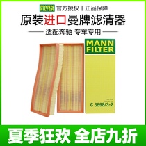 Mercedes-Benz GLK300 350ML350 ML300 E300 R350 R300 Mann brand air filter Air filter cleaner