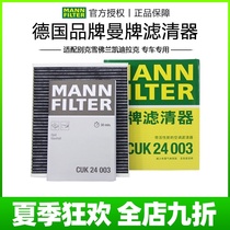 Cadillac ATSL XT5 XTS New sovereign Angkowei explorer Valang air conditioning filter element grid cleaner Man brand