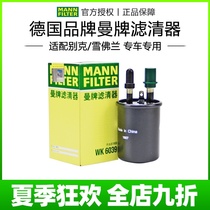 New Yinglang Coruzekovoz read Long read Long Saio 3 Lefeng RV steam filter Man brand gasoline filter grid cleaner