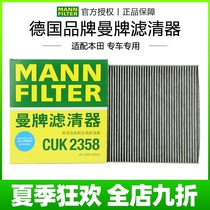 8th generation 9th generation 10th generation Accord inspire fit Honda CRV Odyssey Man brand air conditioning filter grid filter