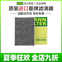 New Volvo S90 V90 XC90 XC60 S60 V60 Mann activated carbon air conditioning filter cleaner