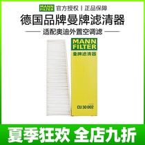 Suitable for 12-18 Audi A6L A7 Fion S6 S7 Bentley Mulshangman brand external air conditioning filter cleaner C7