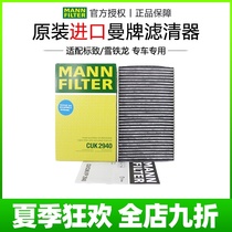 Suitable for Peugeot 308 Sega 307 Triumph 408 Citroen C4L DS4S Man brand air conditioning filter cleaner DS6