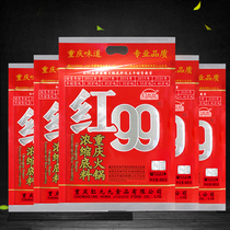 Red 99 Chongqing specialty Red nine butter butter hot pot bottom material 400g crayfish spicy hot sauce 1 box * 40 bags