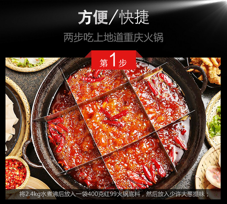  紅九九 火鍋底料紅99火鍋底料正宗重慶紅99麻辣鮮香150克*1袋