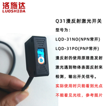 LQD-31NO PO square diffuse reflection laser electric switch sensor Distance adjustable small light spot E3Z-D61