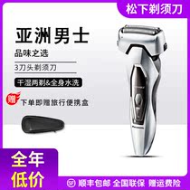 Panasonic razor electric reciprocating razor Mens shaving knife three-blade head full body wash ES-ERT3