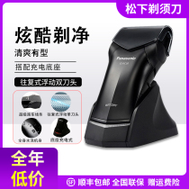 Panasonic Reciprocating Razor Full Body Wash Electric Razor Rechargeable Beard Knife for Men ES-RC30