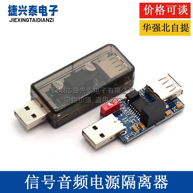USB Isolator Adum3160 Digital USB to USB Isolation Signal Audio Power Isolator