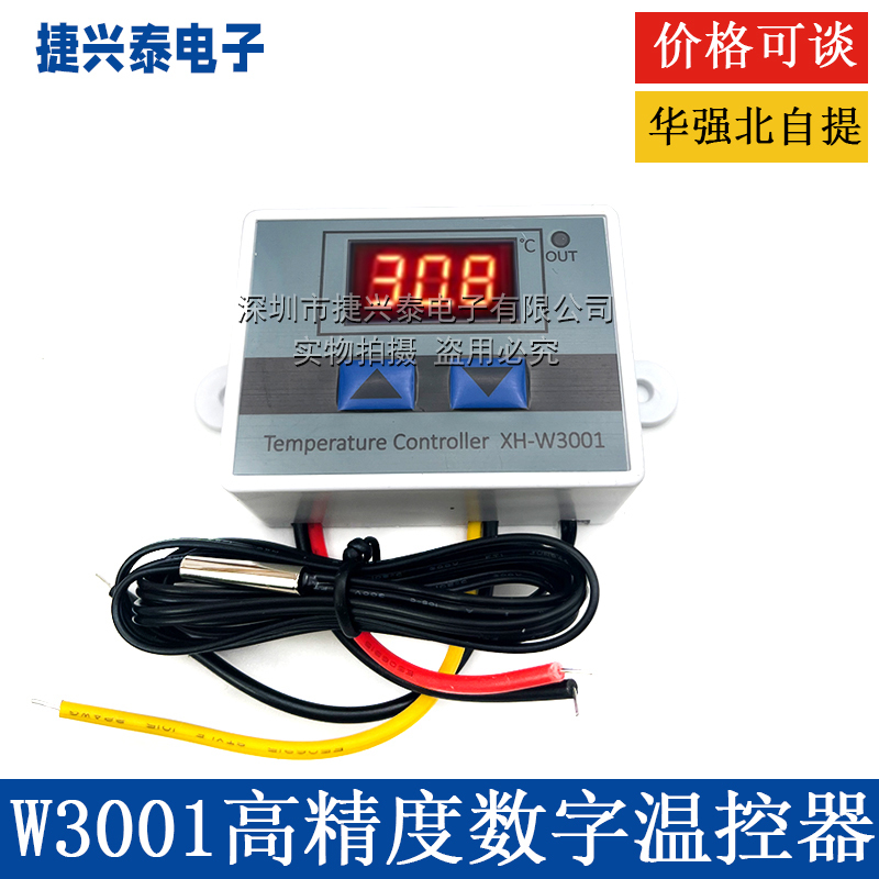 Xh-W3001 Microcomputer Digital Temperature Controller Thermostat Intelligent Digital Switch Digital Display Automatic Xh-W3001 Microcomputer Digital Temperature Controller Thermostat Intelligent Digital Switch Digital Display Automatic