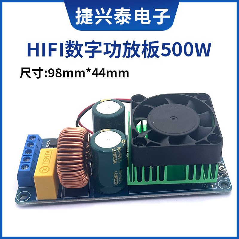 IRS2092S 大功率500W D类HIFI数字功放板成品单声道/超LM3886