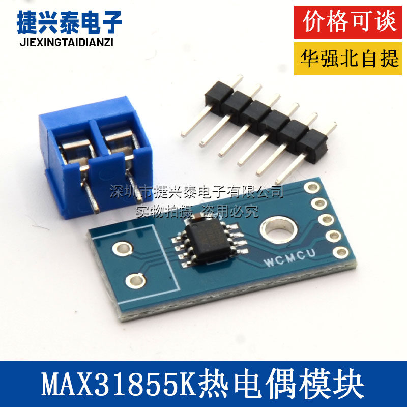 MAX31855K 热电偶模块 测温传感器 高温测量模块开发板模块
