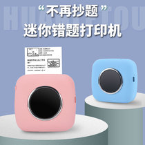 Student HD wrong question printer Mini portable small finishing artifact Meow Meow Cuckoo take pictures search questions tutoring and learning Home homework Pocket thermal label error correction without mobile phone