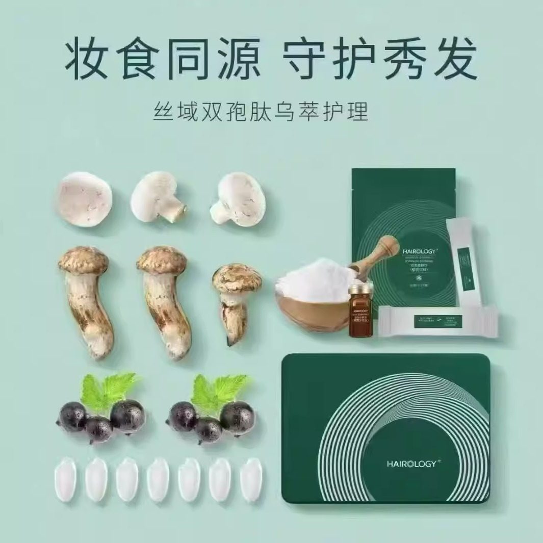 丝域双孢肽乌萃组合真的能黑发回春?成分党深度拆解来了!_彩染_淘宝美妆网